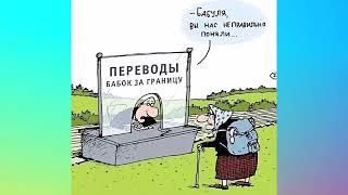 Гумор ФМ Анекдоти ️ Найсмішніша підбірка аудіо жартів! Випуск 33