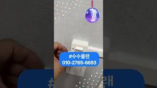 영등포구 사무실환풍기 설치 에어컨없는곳 바람넣기 #수수플랜 #환풍기설치 #서울