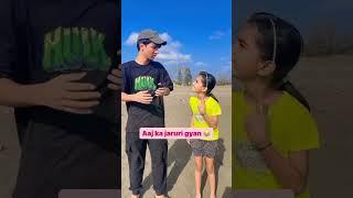 Jaruri gyan  || Ailey Preet || Aryan Preet || #comedy #funny