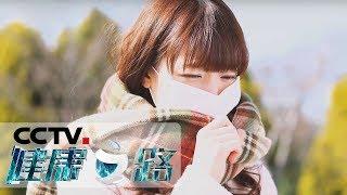 [健康之路] 咳嗽变异性哮喘与年龄无关 | CCTV科教