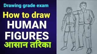 HOW TO DRAW HUMAN FIGURES EASY METHOD| ELEMENTARY INTERMEDIATE DRAWING GREAD EXAM| BY AVINASH SIR