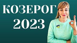 КОЗЕРОГ гороскоп на 2023 год: расклад таро Анны Ефремовой