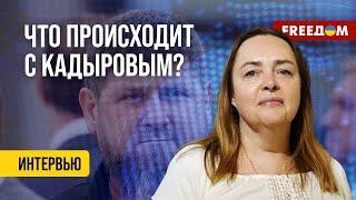 КУРНОСОВА: Уход КАДЫРОВА будет непростым, это пошатнет систему Кремля!