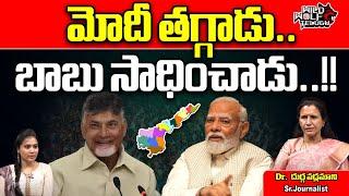 Vizag Steel Plant Privatization | Union Minister Kumaraswamy | Chandrababu | Modi | Wild Wolf Telugu