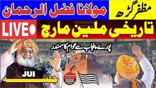  LIVE - JUI Muzaffargarh Million March - Maulana Fazal Ur Rehman Power Show - Maulana Speech