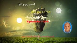 Indru oru thagaval | Thenkatchi ko Swaminathan kathaigal | Spring Bird Tamil | Episode - 114