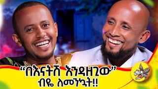 ዛፍ ላይ ከማደር እሰከ የሚሊዮን ሽቅል ቤት በእስራኤል መግዛት #israel #ethiopia #life #lifestyle