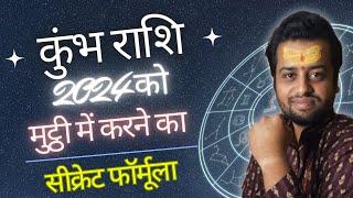 Kumbh Rashi 2024 Karlo Mutthi Me By Astro Shivam Sharma | Aquarius 2024 | Shri Vidya Astro