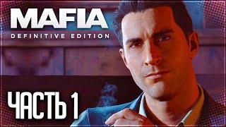 Mafia Definitive Edition Прохождение |#1| - НЕВОЗМОЖНО ОТКАЗАТЬСЯ