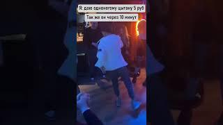 Цыган - Des0ut  #des0ut #шутки #memes #мем #тикток #tiktok