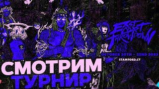 Смотрим турнир East Coast Throwdown 2023 (Top 8) | Mortal Kombat 1