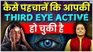 कैसे पहचानें कि आपकी Third Eye Active हो चुकी है #sanjivmalik