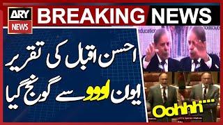 Ahsan Iqbal Ki Speech Kay Duran 'Oohhhh' Ki Awazen - Watch Video