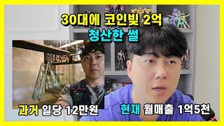 흙수저로 태어나 빚만 갚다 지나간 30대 인생