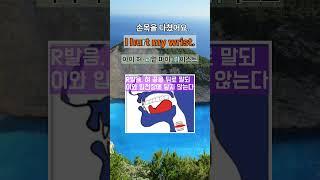 왕초보 영어. 미국 어린이 3-7세가 아플 때 가장 많이 사용하는 표현 10탄 #영어반복 #왕초보영어 #기초영어단어 #어린이영어 #초보영어 #기초영어회화 #유아영어 #영어회화