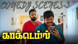 Cocktail Comedy Scenes Part-3 | Yogi Babu | KPY Bala | Pugazh | Tamil Comedy Scenes