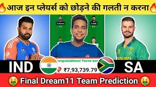 IND vs SA Dream11 Team|India vs South Africa Dream11|IND vs SA Dream11 Today Match Prediction