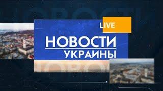 Хартия партнерства Украина – США. Заявление Кулебы | Утро 05.11.21