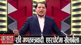 बाबुरामलाई हत्यारा भनेपछि भागाभाग, ज्ञानेन्द्रले राजावादी उचाल्ने, ओलीले प्रतिबन्ध लगाउने