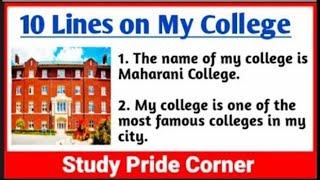 10 Lines on My College | Few Lines on My College in English | StudyPrideCorner