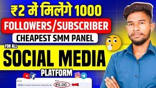 Cheap SMM Panel | How To Buy Instagram Followers | New Cheapest SMM Panel For Instagram | Best Smm