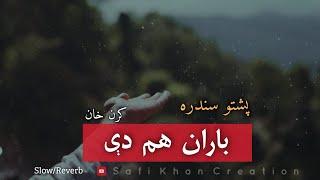 Pashto Song Baran Ham De Lyrics | Slow and Reverb | Karan Khan | Zama Pe Barkha Tanhai Da