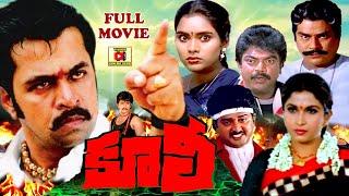 COOLIE | TELUGU FULL MOVIE | ARJUN | ARCHANA | RAMYA KRISHNA | TELUGU CINEMA CLUB