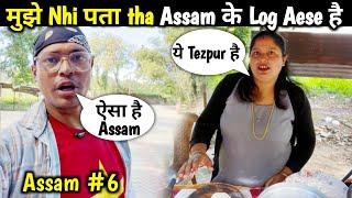 That's How Assamese will Treat you 