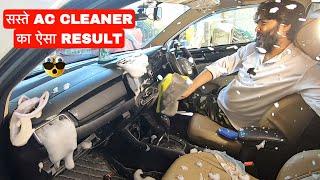 Car Ac Coil And Ducts Cleaning DIY|| Remove Bad Smell And Odour || How to Boost Ac Performance