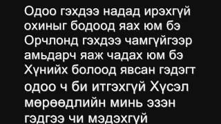 Tible - Zvrh uilsan hair "lyrics"