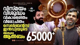 Daivam Vasikkunnoralthara (Wheat & Priest)| New Song on Priesthood| Kester | Fr Shaji Thumpechirayil