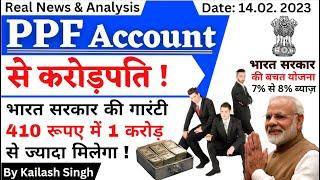 PPF || ppf account benefits || ppf account kya hai || ppf account 2024 || PPF Account Benefit 2024