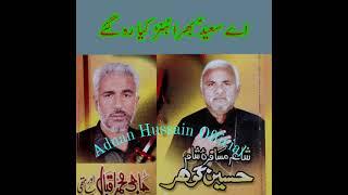 #AdnanHussainOfficial #HajiIqbalNasir  Kalam_ Zawar Hussain Gohar