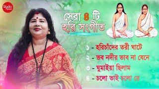 হারি সঙ্গীত | পিপাসা বিশ্বাস | Pipasa Biswas | Hari  Sangeet | Studio Pipasa