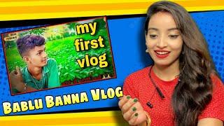 MY FIRST VLOG ️ || MY FIRST VIDEO ON YOUTUBE || Bablu Banna Vlog Video Reaction