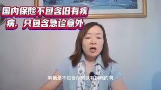 父母来美国旅游该怎么买保险？旅游医保。