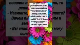 Гурман #1885 #анекдот #юмор #приколы