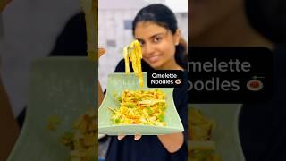 Omelette Noodles |Real End Twist |#shorts #cooking