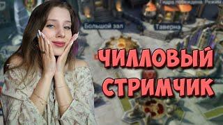 Ненапряжный воскресный стрим по Raid: Shadow Legends