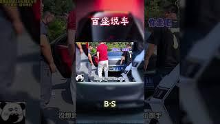 不得不说豪车的车主格局就是大！#汽车 #科普 #car