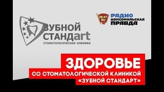Победить потерю зубов: передовые технологии стоматологии доступны в Челябинске