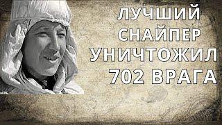 СУРКОВ МИХАИЛ-ЛУЧШИЙ СНАЙПЕР ВТОРОЙ МИРОВОЙ ВОЙНЫ.