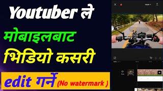 How to edit videos for YouTube !! video editing kasari garne|Earn money from YouTube