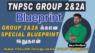 TNPSC GROUP 2&2A க்கான SPECIAL BLUEPRINT இதுதான் | இதை FOLLOW செய்து படிக்க START பண்ணுங்க.. #tnpsc