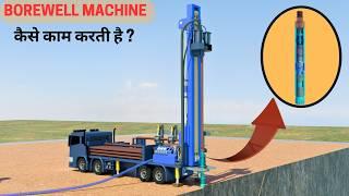 How Borewell Machine DTH (Down The Hole Drilling) Rigs Works - 3D Animation