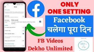 Facebook Data Saver Mode | Reduce Facebook Video Quality | Facebook Internet data finished quickly