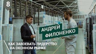 Пластиковые окна: как интерес к делу превратил гаражное производство в топовый бизнес / PROБизнес