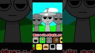 クルーカーをざっくり解説【Sprunki】【ホラゲ】 #Shorts