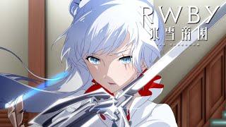 Weiss Shows How It's Done | RWBY: Ice Queendom