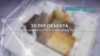 Что такое 3D тур.